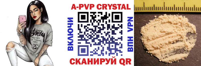 Альфа ПВП крисы CK  Купить  Нестеров 