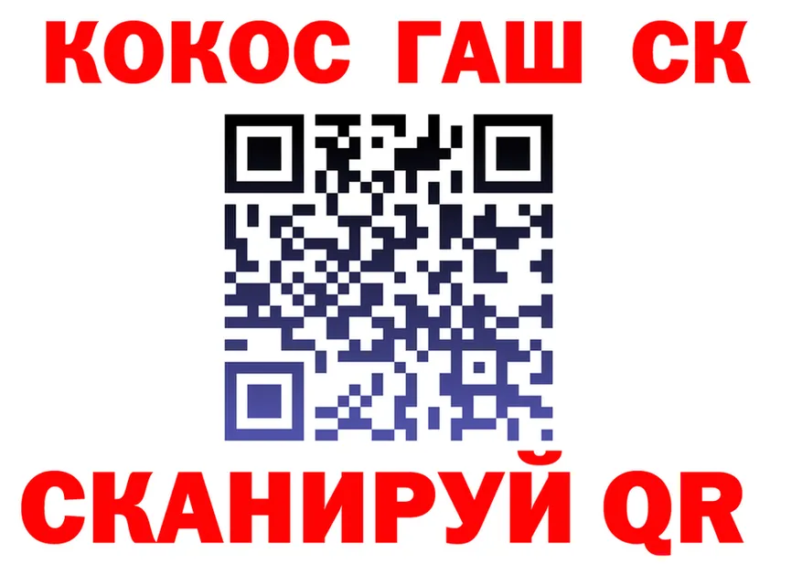 Кокаин VHQ tor это OMG Нестеров