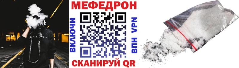 МЕФ кристаллы  Купить  Нестеров 