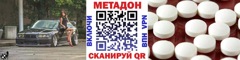 Купить где  Нестеров  МЕТАДОН кристалл 